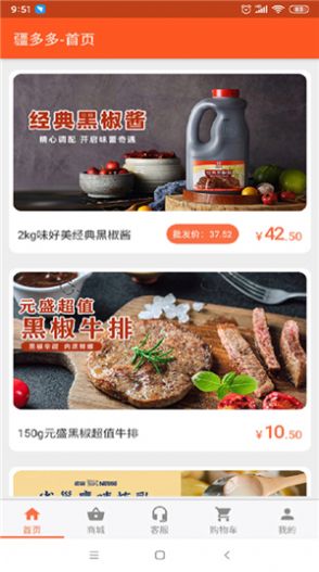 疆多多图1