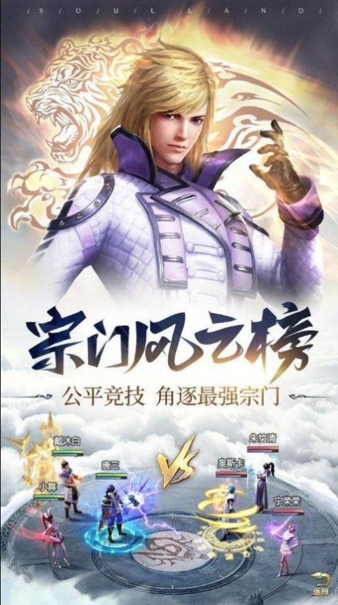 斗罗大陆之武魂麒麟图2