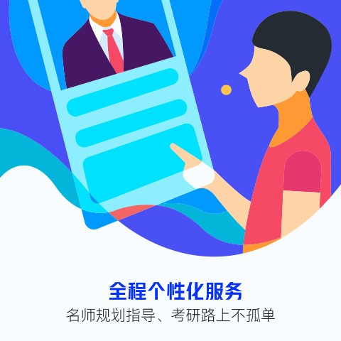 研途考研app图片1