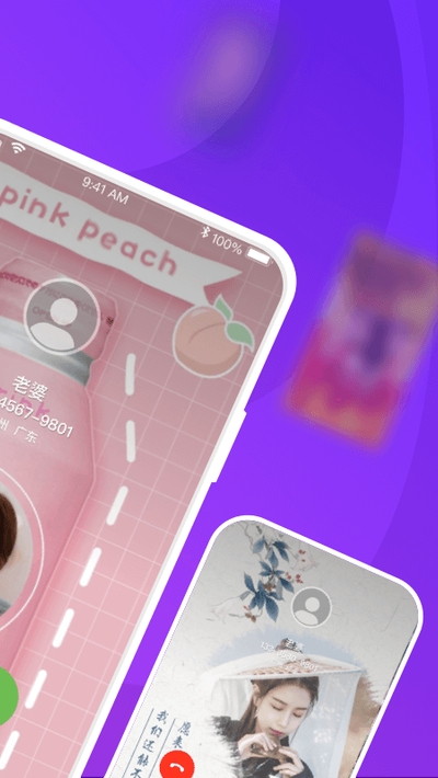 爱上来电秀app图片1