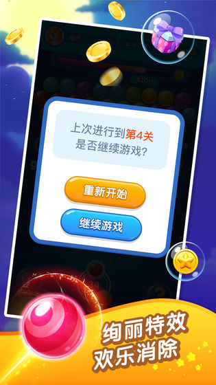 泡泡龙超人版图3
