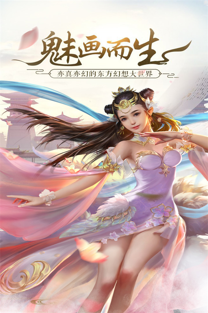 盛世大唐修仙传官网版图3