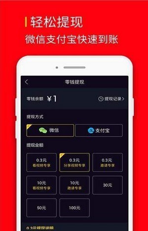 秒赚视频图1