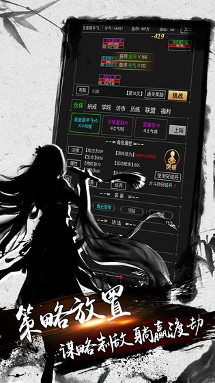 剑雨九天mud图3