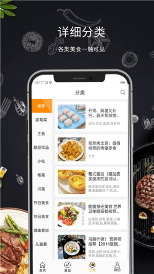 懒人菜谱食谱图3