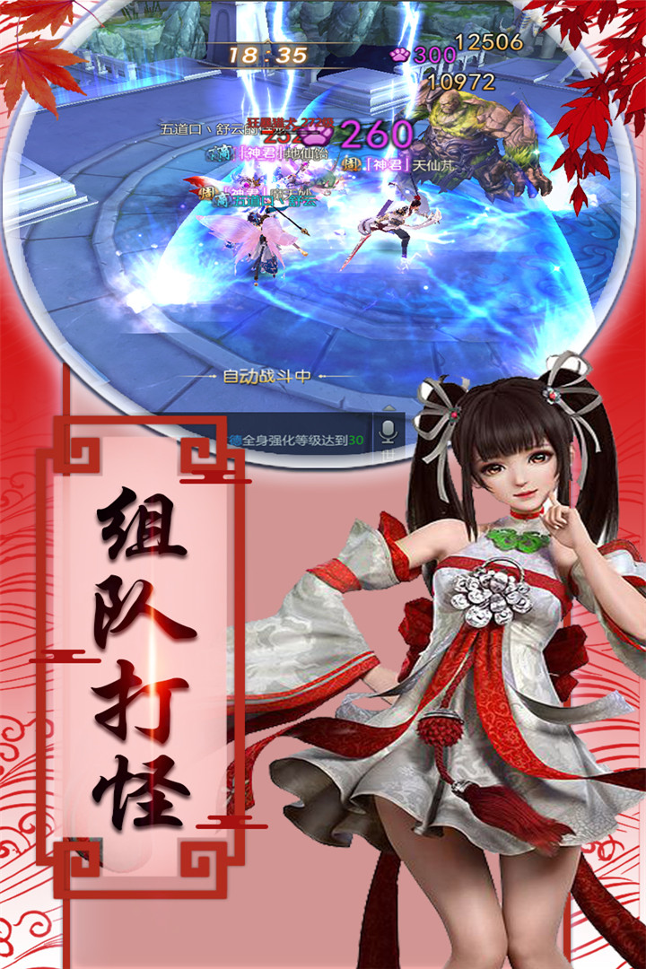 盛世大唐修仙传官网版图2