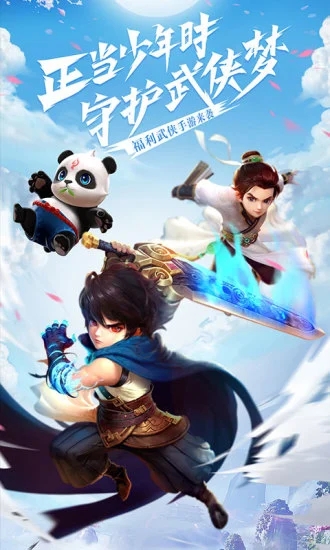不朽之守护版图片2