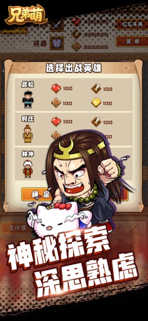 兄弟萌游戏免费官网版图2