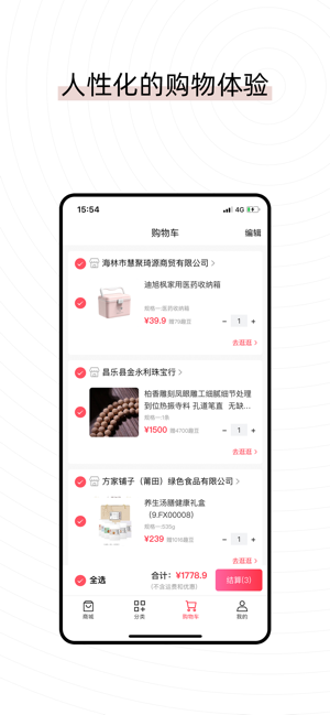 易喜购图3