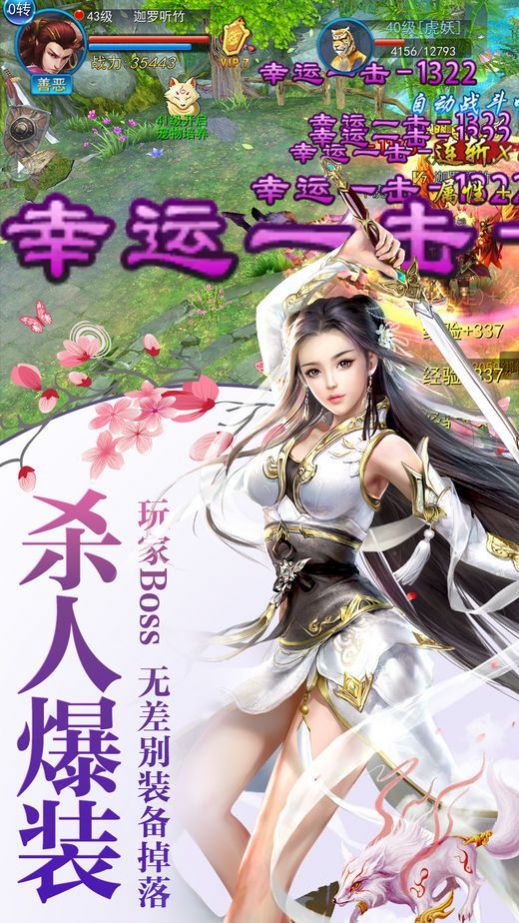 凌霄刀剑诀手游图片1