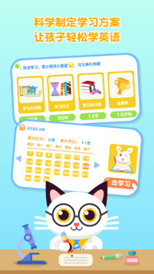 喵喵少儿英语图2