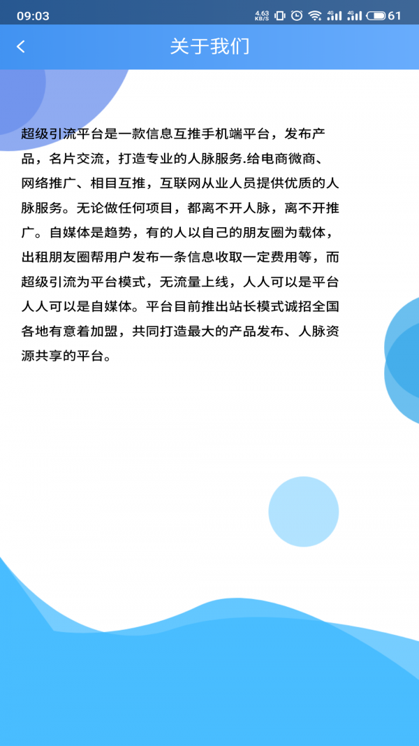 超级引流图1