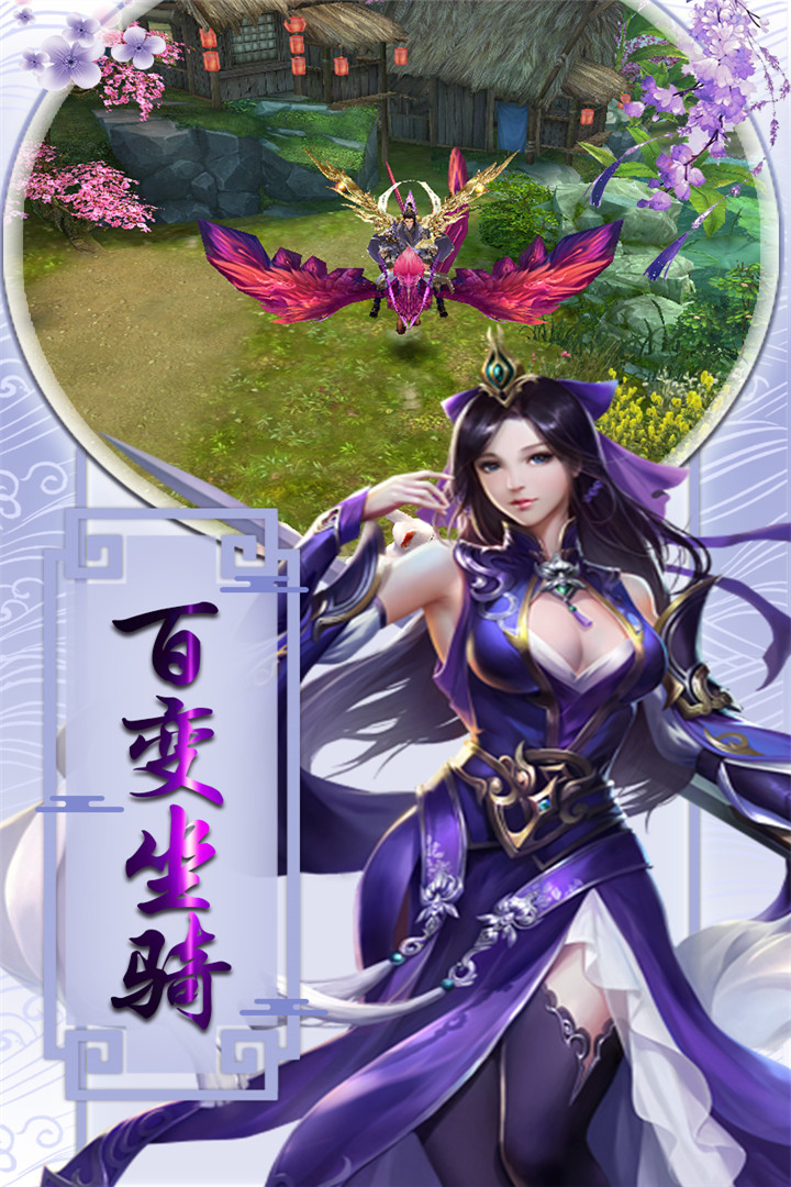 盛世大唐修仙传官网版图片2