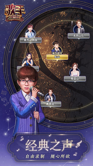 歌手singer游戏图片1