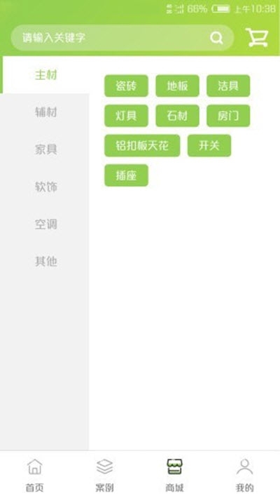 易家装饰app图片1