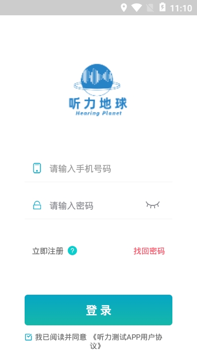 听力地球图2