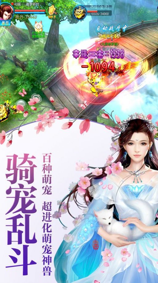 凌霄刀剑诀手游官网安卓版图1