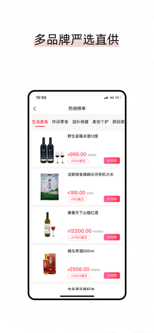 易喜购app图片1