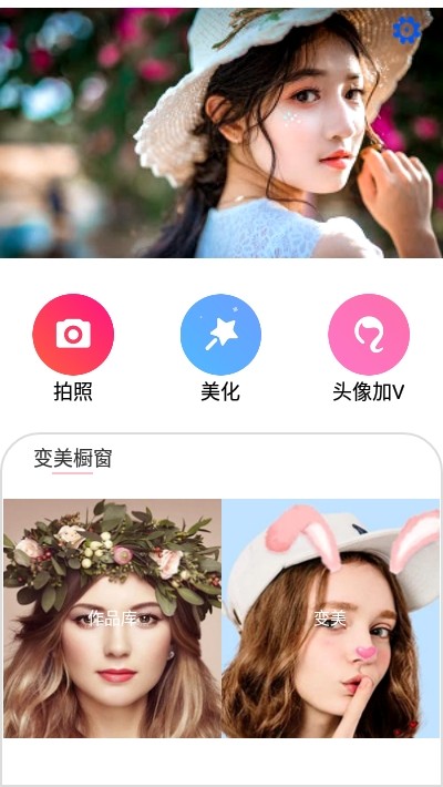 美图biubiu app官方版图1