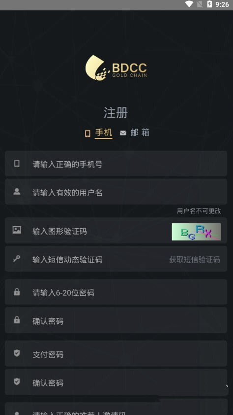 BDCC.GC黄金公链app官方版图2