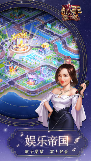 歌手singer游戏图片2