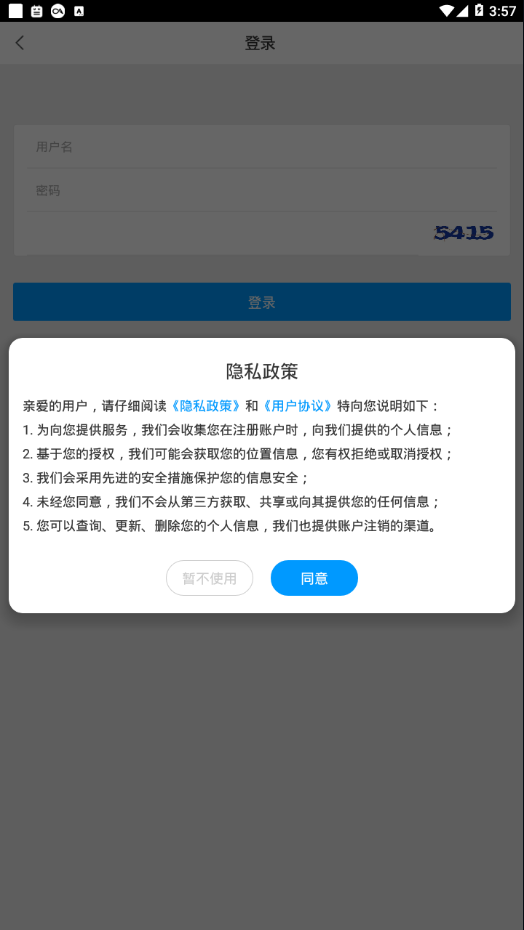 爱心淮阴app手机版图2