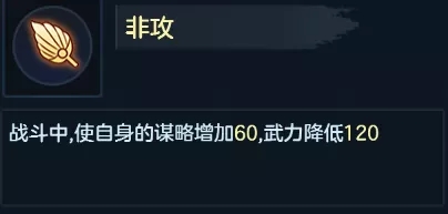 九州劫姜维师徒同台攻略 姜维师徒同台阵容搭配图片3