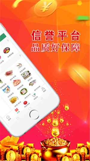 十品会app手机版图2