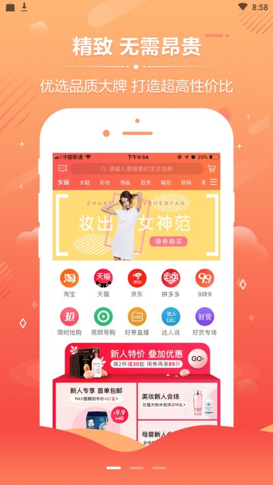 嗨省钱app手机版图2