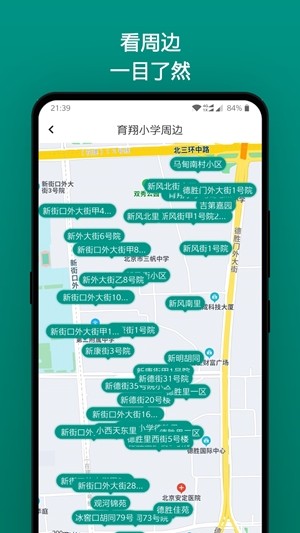 学区地图app官方版图3