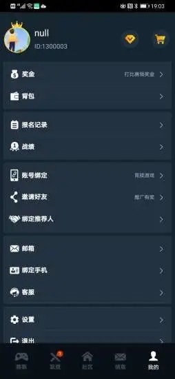 聚星电竞app手机版图2