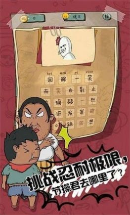 我儿子学霸小游戏安卓版图1
