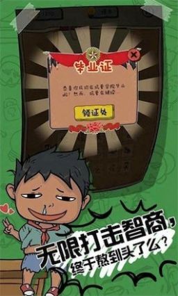 我儿子学霸小游戏安卓版图2