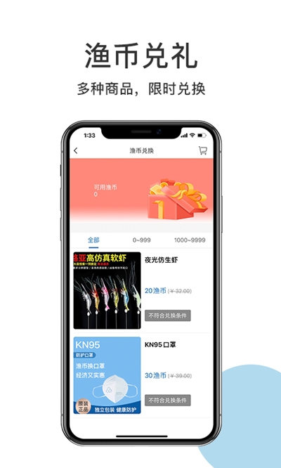 渔界竞钓app手机版图3