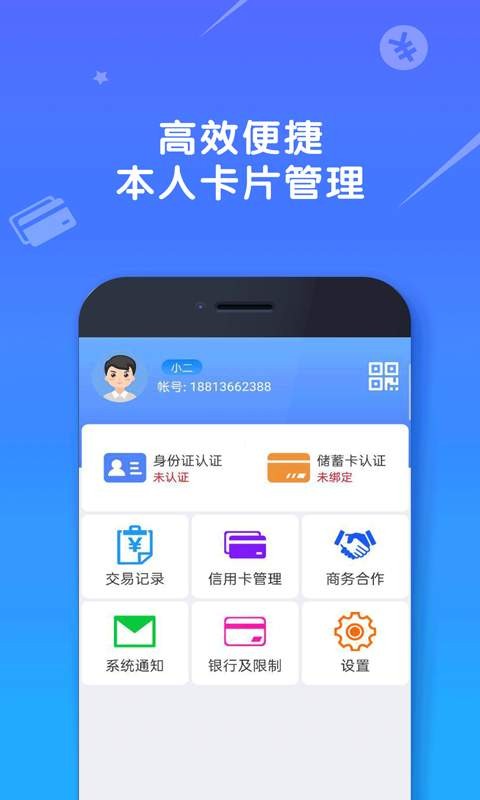 捷付卡app官方版图1