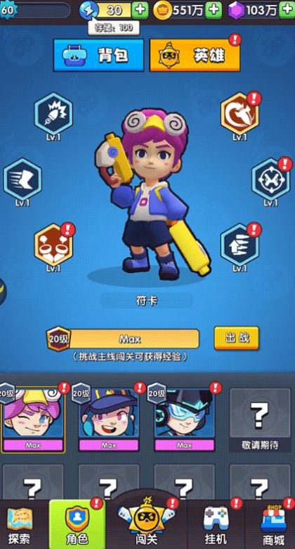 暴走熊猫图2