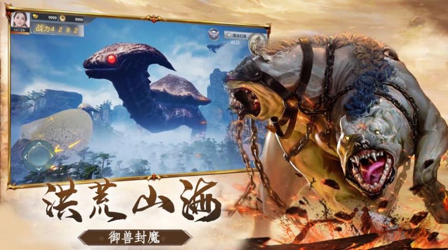 天行道之山海经图2