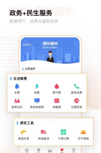 冀云海兴app官方版图3