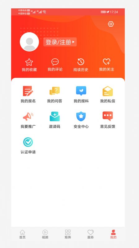 冀云海兴app官方版图2