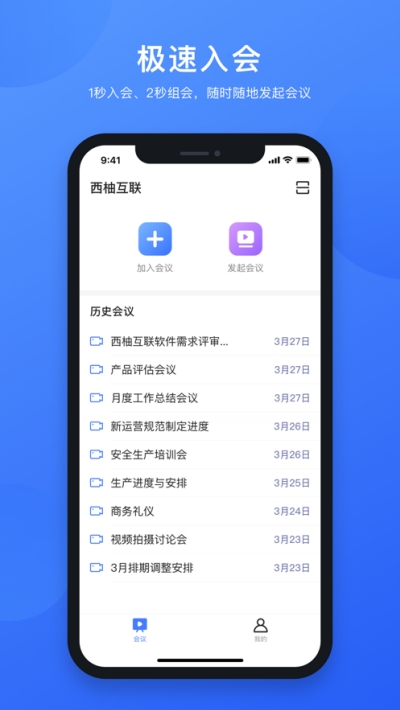 西柚互联app官方版图1