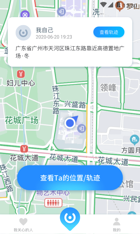 探位大师app图片1