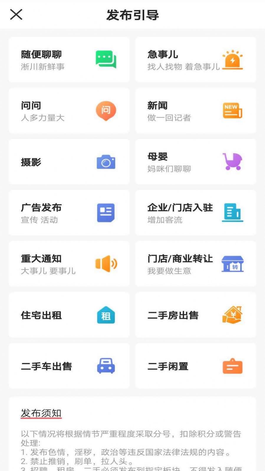 智慧淅川app官方手机版图2