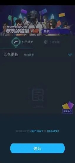 聚星电竞app手机版图3