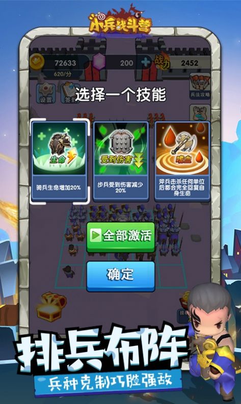 小兵战斗营游戏安卓版图3