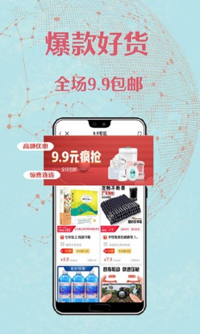 创享购app图片1