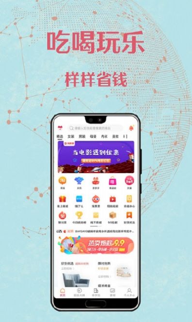 创享购app官方版图3