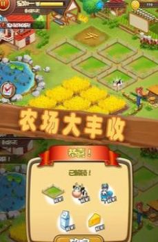 夏草牧场游戏安卓版图1