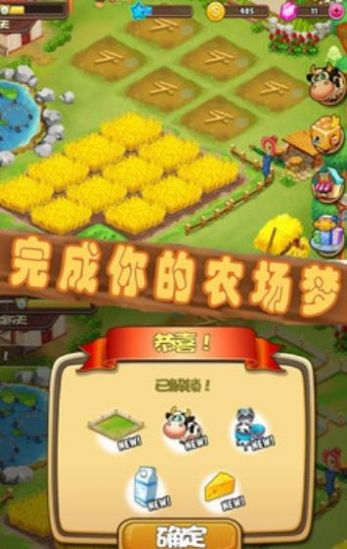 夏草牧场游戏安卓版图2
