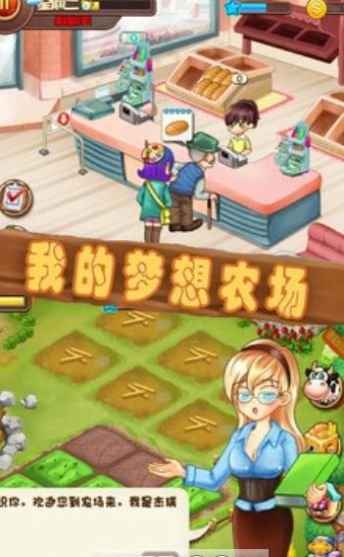 夏草牧场游戏图片1