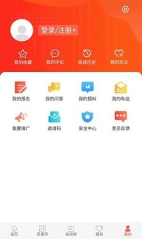 冀云巨鹿app图片1